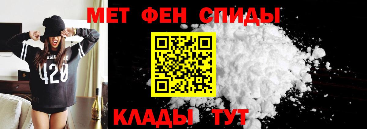 АМФЕТАМИН 97% Ухта