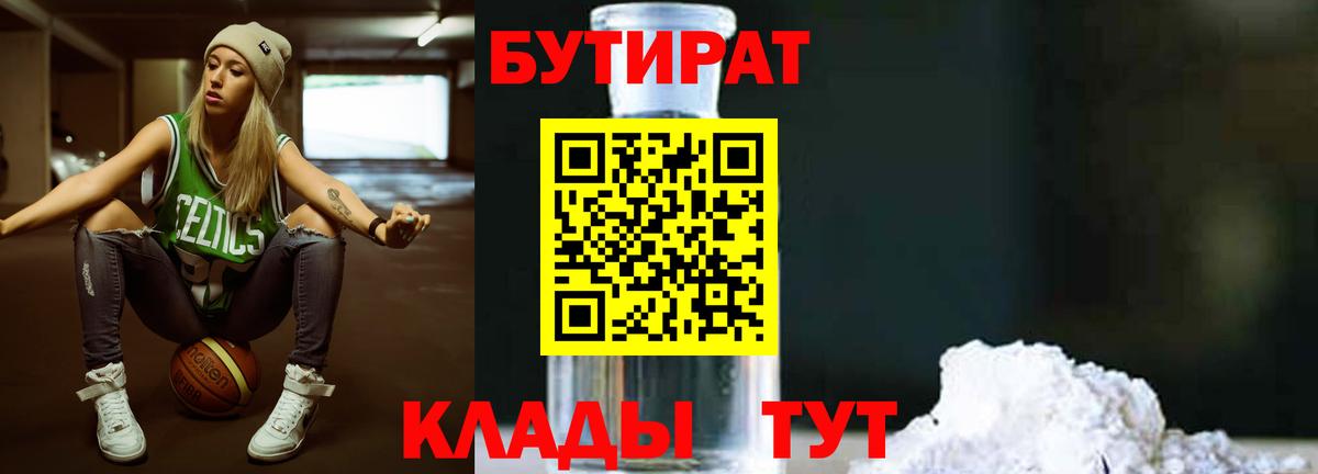 Ухта  Бутират 1.4BDO  Вход с VPN 