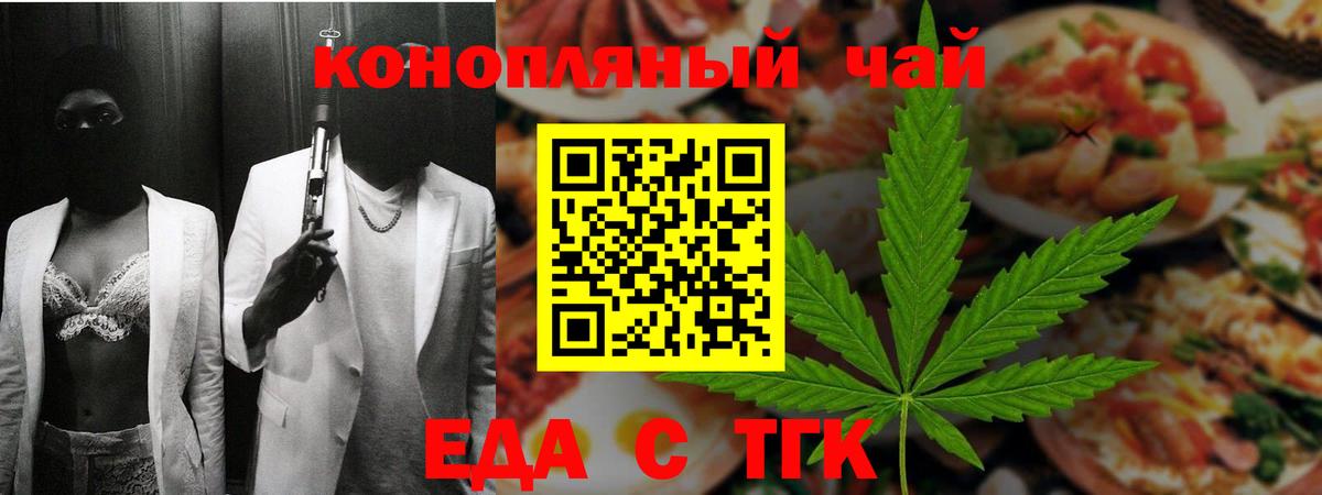 Печенье с ТГК конопля  Вход с VPN  Ухта 