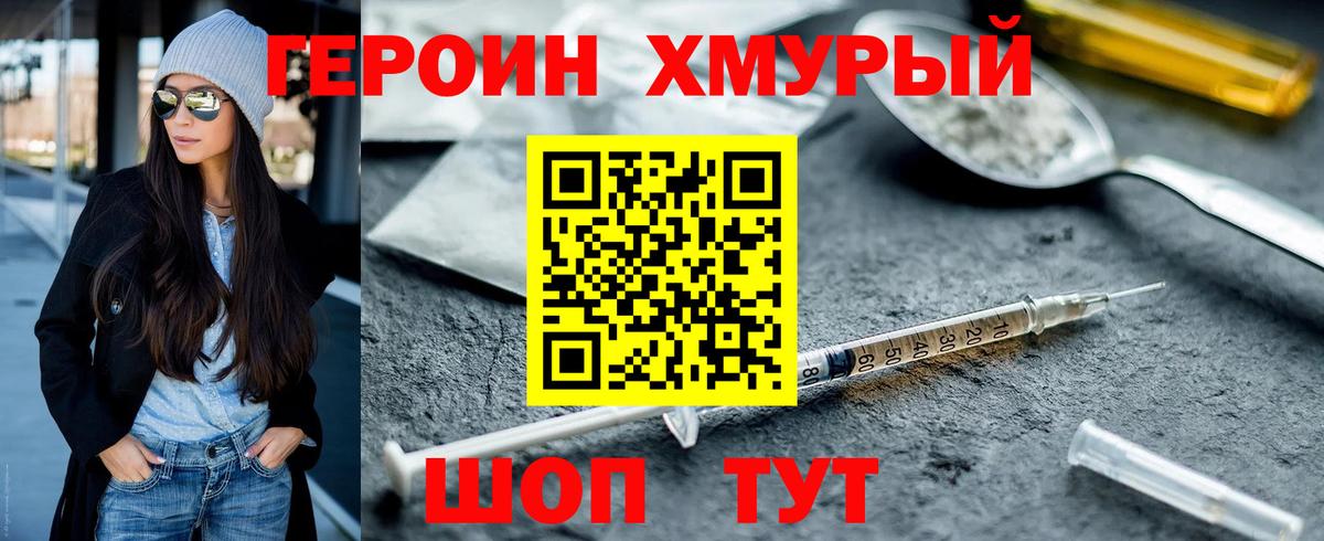 ГЕРОИН гречка Ухта