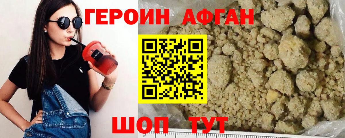Героин Heroin  Вход с VPN  Ухта 