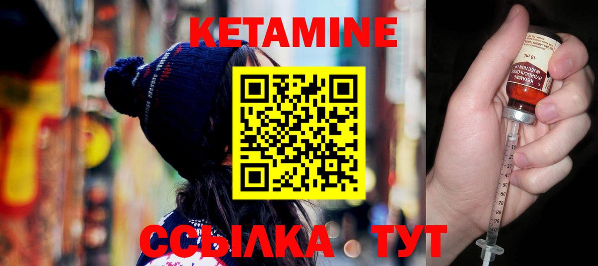 Кетамин ketamine  Вход с VPN  Ухта 