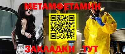амфетамин Мариинск