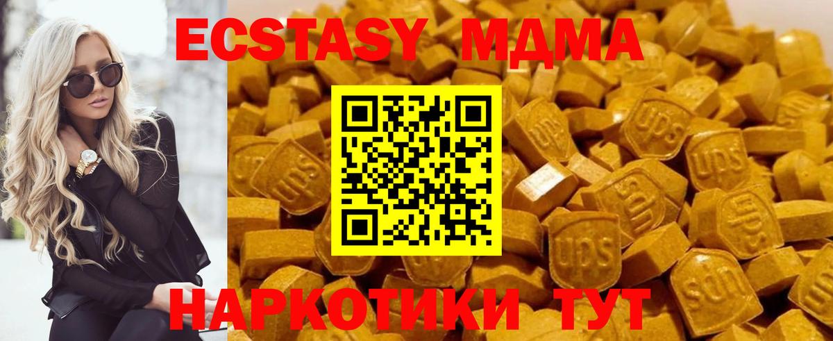 MDMA  MDMA Molly  Вход с VPN  Ухта 