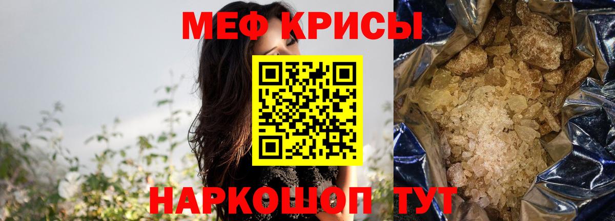 Мефедрон mephedrone  МЕФ  Ухта  Вход с VPN  Мефедрон mephedrone 