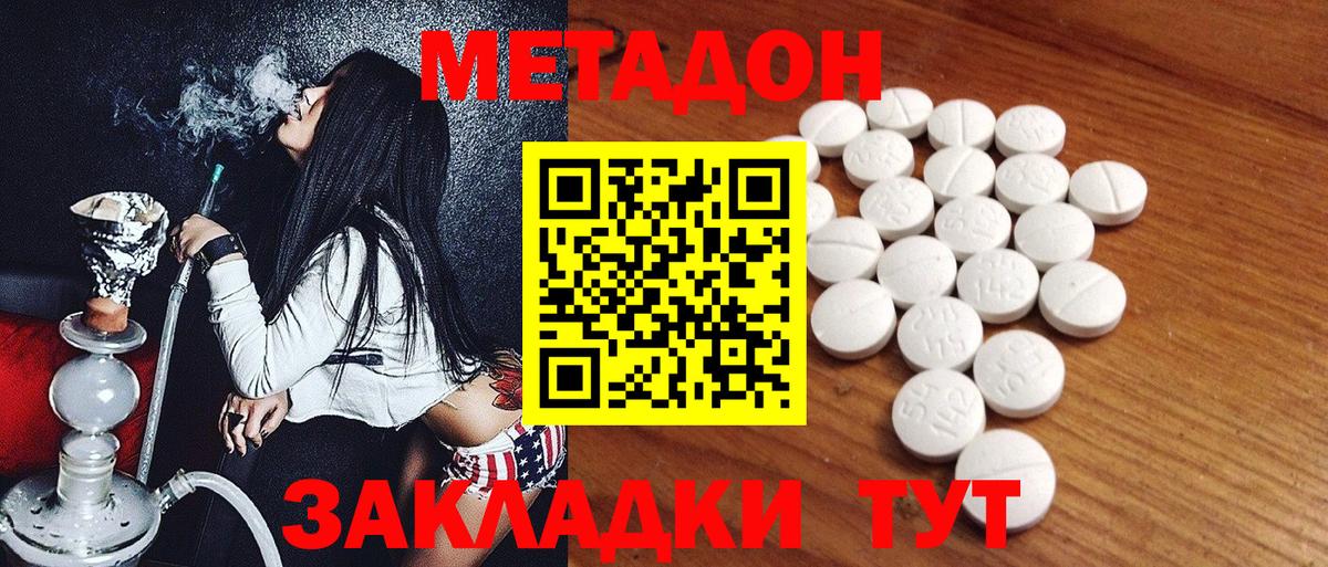 Метадон мёд  Вход с VPN  Ухта  Метадон VHQ 