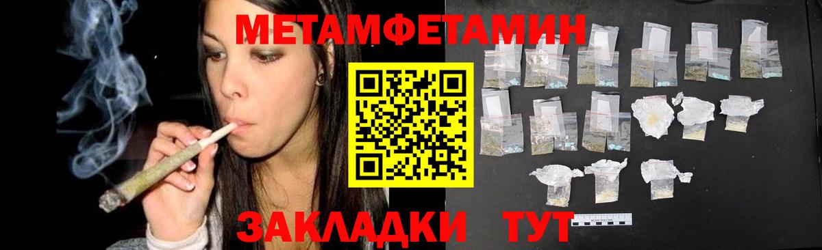 МЕТАМФЕТАМИН витя Ухта
