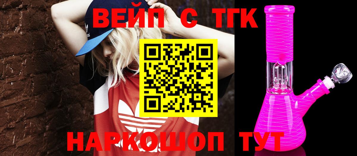 Дистиллят ТГК концентрат  Вход с VPN  Ухта 